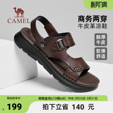骆驼凉鞋男款2026新款夏季真皮透气两穿凉皮鞋爸爸拖凉两用鞋防滑
