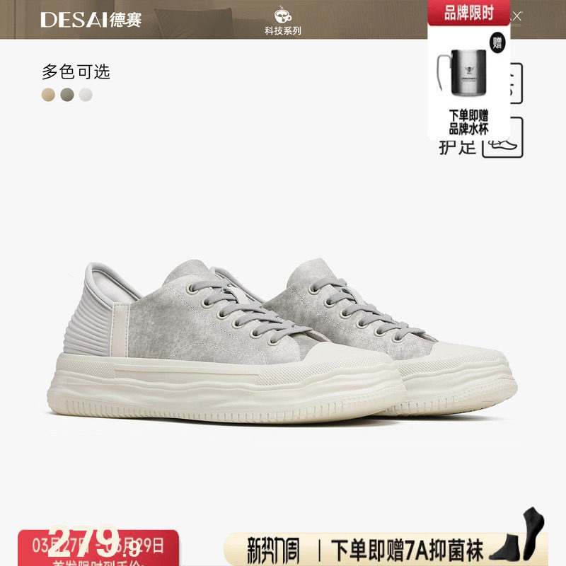 德赛【闪穿系列2.0】春夏新款百搭休闲鞋溶解复古板鞋透气男鞋主图