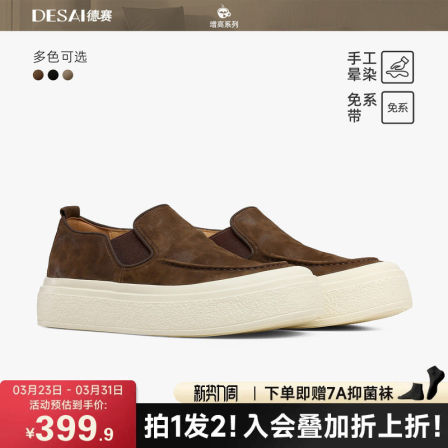 德赛一脚蹬板鞋真皮透气男鞋2026新款休闲低帮软底简约百搭乐福鞋