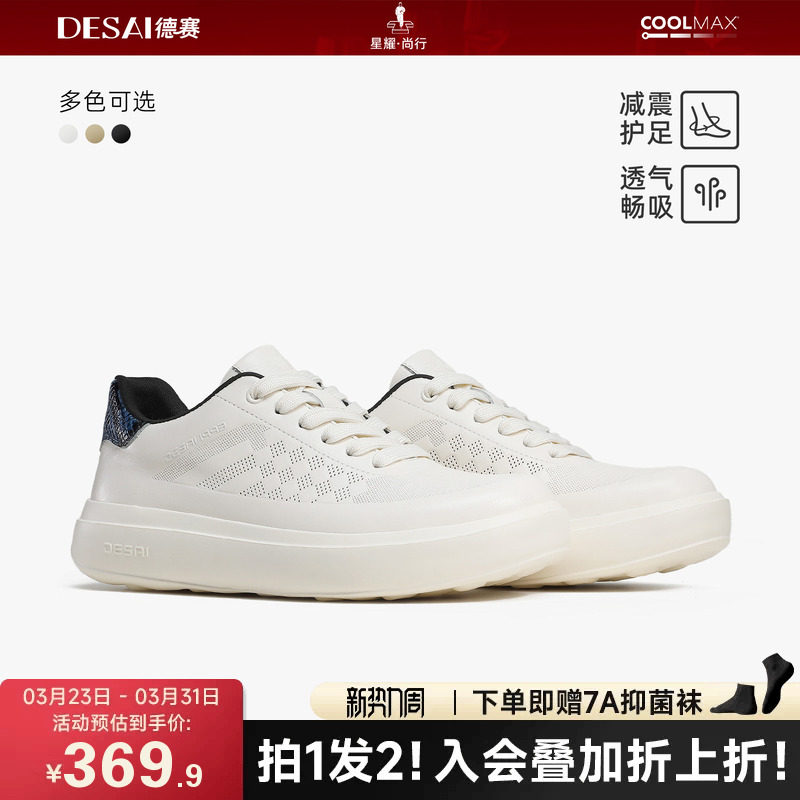 德赛【整皮定制】2026年夏季新款打孔透气减震运动鞋软底休闲男鞋主图