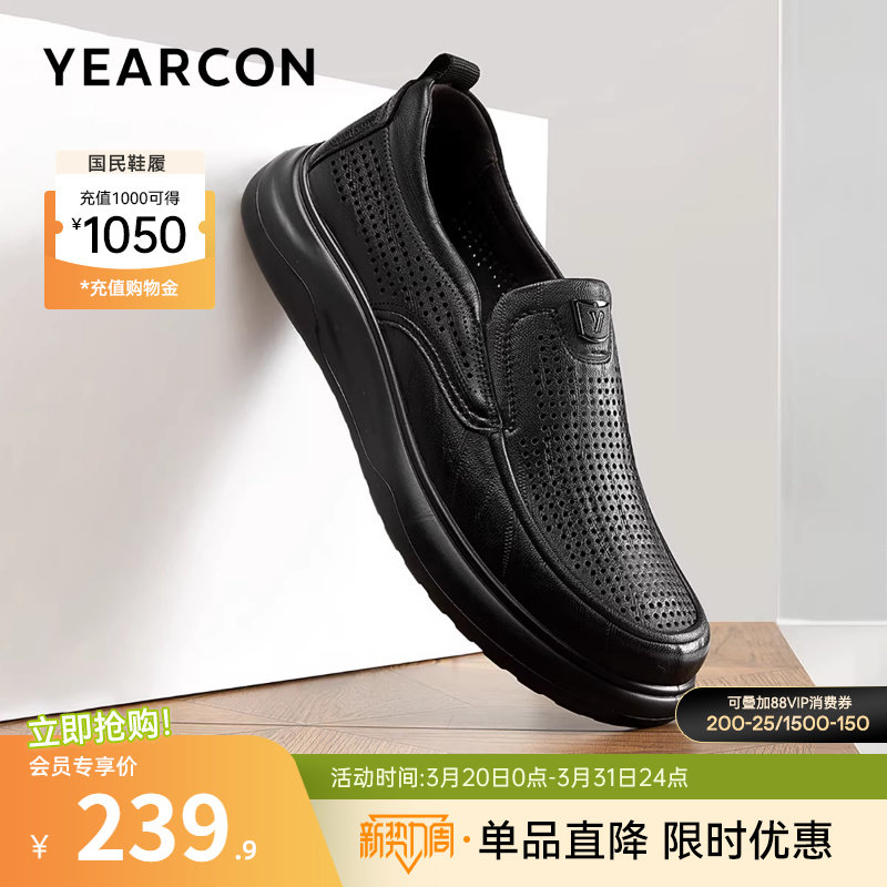 意尔康男鞋2026夏季新款真皮商务休闲爸爸皮鞋男士皮凉鞋透气软底主图