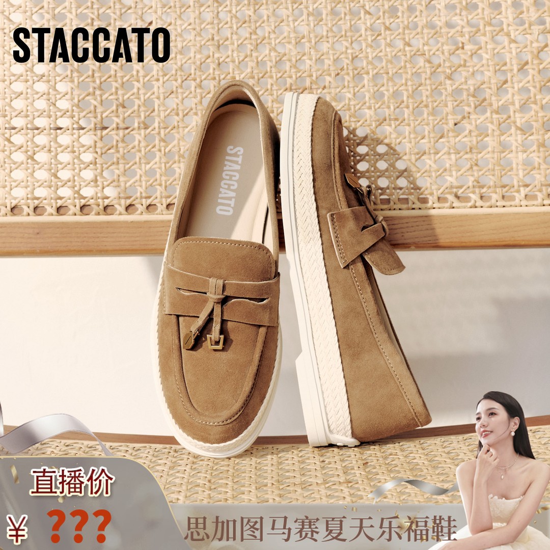 【小小莎专属】思加图2026春季新款马赛夏天乐福鞋单鞋女鞋EFR04AA6主图