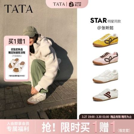 【粉彩风】TATA他她2026春新款啵啵德训鞋女休闲运动阿甘鞋CH302AM6