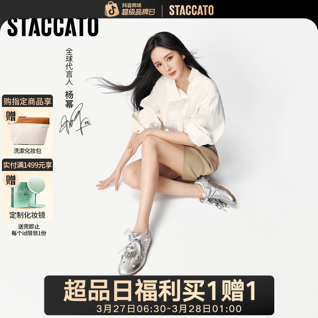 思加图2026春季琴键音符德训鞋薄底休闲鞋EG730AM6主图