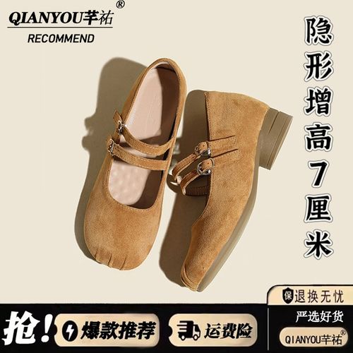 【芊祐】7CM踩屎感~小个子内增高复古玛丽珍鞋粗跟软底浅口奶奶单鞋主图