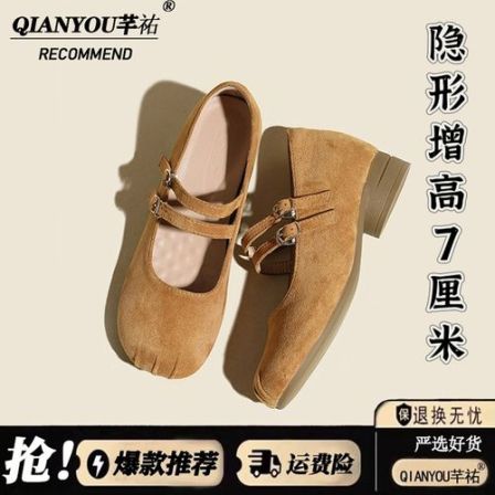 【芊祐】7CM踩屎感~小个子内增高复古玛丽珍鞋粗跟软底浅口奶奶单鞋
