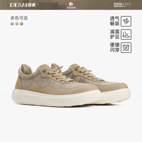 德赛新款【天然苎麻】夏季透气干爽休闲鞋男百搭时尚一脚蹬低帮板鞋主图