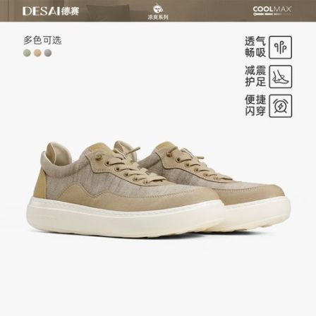 德赛新款【天然苎麻】夏季透气干爽休闲鞋男百搭时尚一脚蹬低帮板鞋