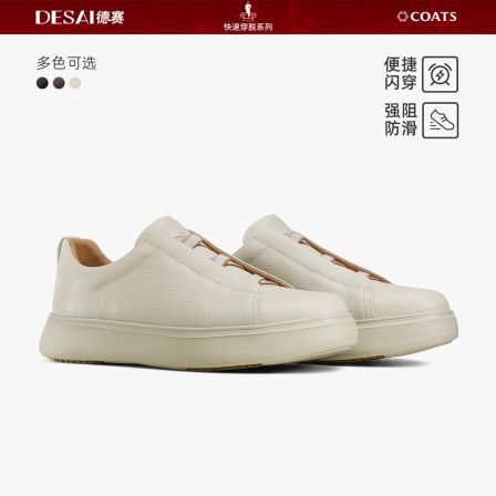 德赛【直播专享】便捷闪穿春季懒人免系带真皮鳄鱼纹板鞋透气休闲鞋