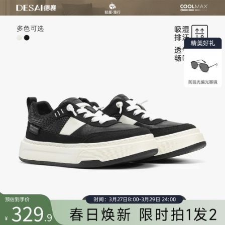 德赛【城市慢行】春夏百搭透气鞋子爆款2026新款通勤高端潮流男鞋