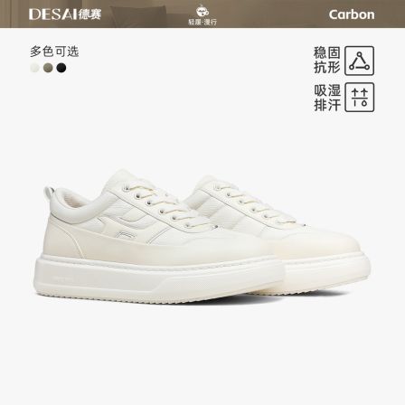 德赛【直播专享】春季新款软底休闲鞋百搭时尚通勤真皮男士商务板鞋