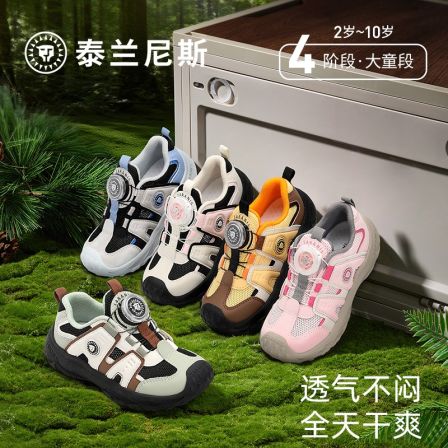 泰兰尼斯春季新款包头运动鞋中大童透气防滑户外鞋T01D6A9474