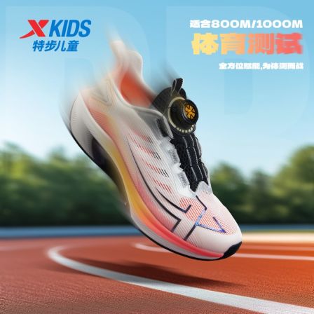 氘风大网跑鞋 W29特步少年大网跑鞋减震户专业轻盈运动鞋9223