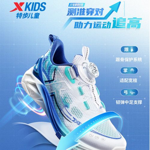 A+成长鞋 W12特步少年A+旋扭跑步运动鞋中大童透气成长鞋4042主图