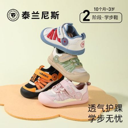 【新款预售】泰兰尼斯26春夏男女童包头防踢学步鞋运动鞋T01T6A9467