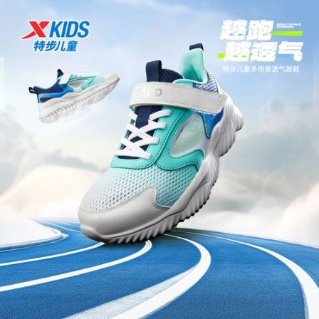 大网跑鞋 W16特步少年中大童运动鞋耐磨减震防滑时尚跑鞋9122