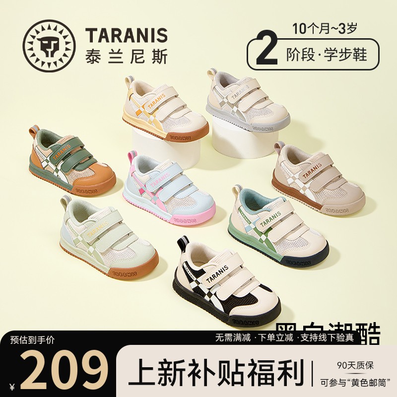 泰兰尼斯童鞋春季透气单网新款软底轻盈运动防滑机能鞋T25T6A9282主图