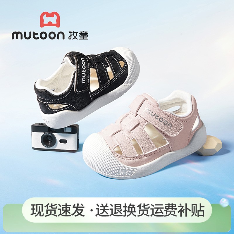 牧童2026夏季新款学步鞋包头防滑宝宝凉鞋镂空透气机能鞋稳护鞋子主图