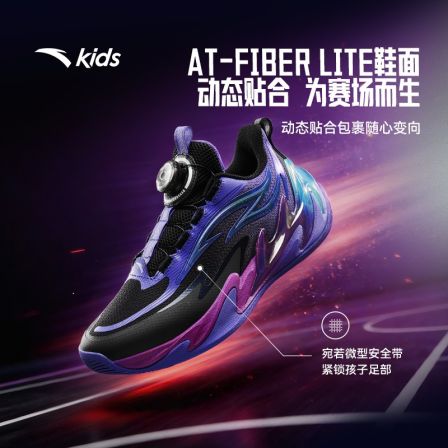 星火篮球鞋 安踏儿童专业运动实战篮球鞋312611114