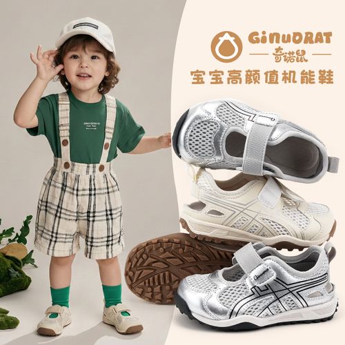 奇诺鼠夏款学步鞋网鞋儿童男女童鞋子防滑透气软底软面时尚1772W主图