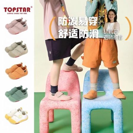 TOPSTAR儿童帆布鞋26春季女童小白鞋男童幼儿园室内鞋宝宝软底鞋