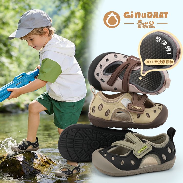 奇诺鼠儿童婴儿百搭宝宝夏季软底高颜值幼儿透气防滑包头小童1726主图