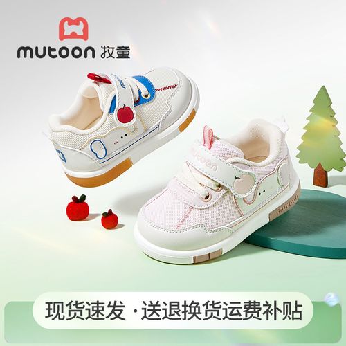 牧童2026春夏新款学步机能鞋儿童透气叫叫鞋子防滑软底宝宝步前鞋主图