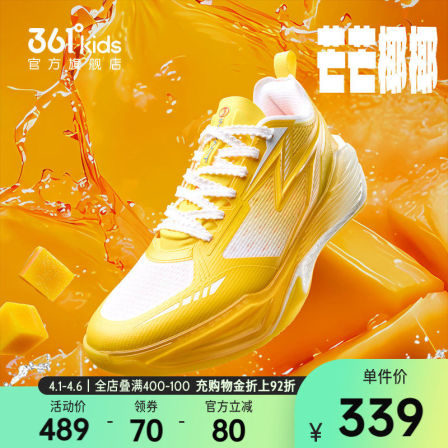 漂移3.0|361度童鞋儿童篮球鞋男童运动鞋夏季新款男童鞋青少年鞋