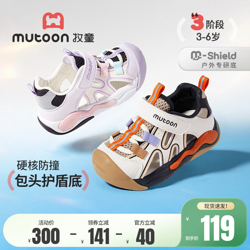 牧童儿童凉鞋男童2026夏季新款透气软底女童沙滩鞋户外运动溯溪鞋主图