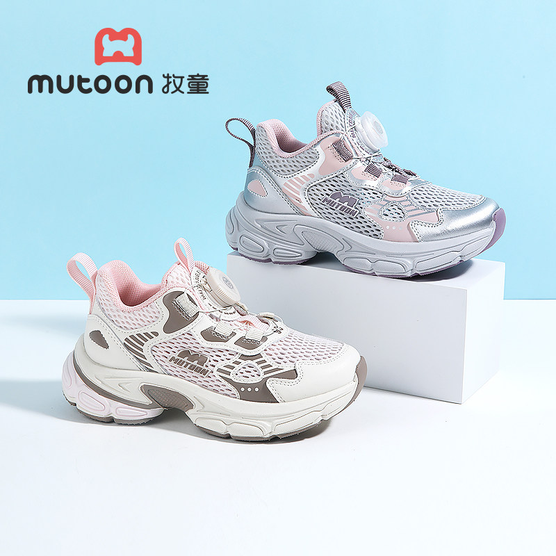 牧童童鞋女童网面透气运动鞋2026夏季新款旋钮扣老爹鞋软底跑步鞋主图