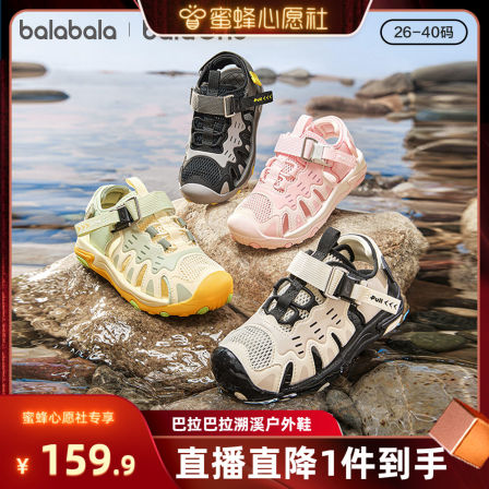 【蜜蜂心愿社】巴拉巴拉儿童凉鞋运动鞋2026夏季宝宝亲子防滑鞋子