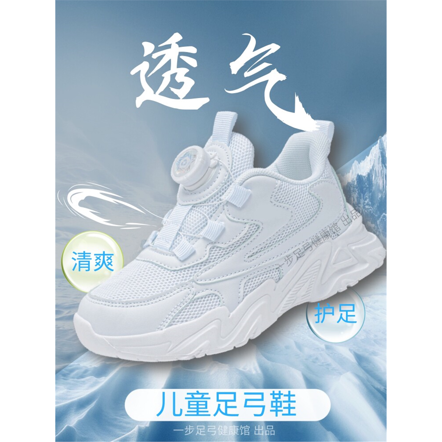 扁平足专用小白鞋儿童内八字矫正足外翻机能鞋足弓支撑运动跑步鞋主图