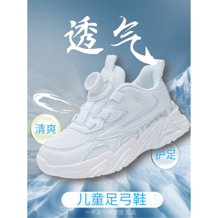 扁平足专用小白鞋儿童内八字矫正足外翻机能鞋足弓支撑运动跑步鞋