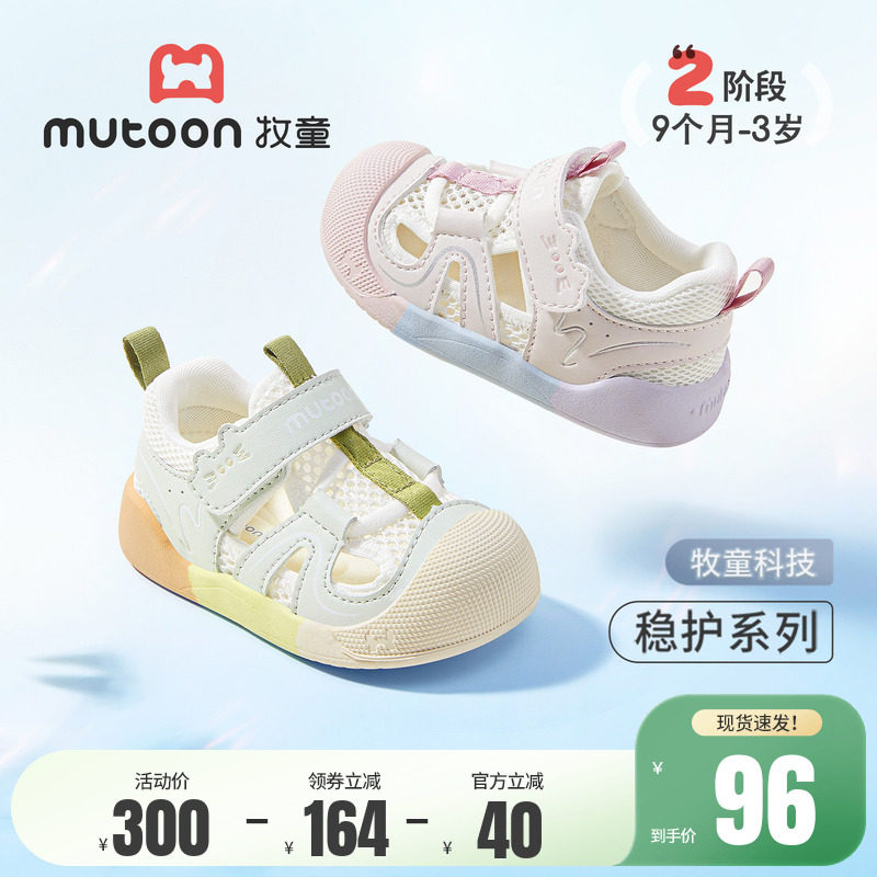 牧童童鞋婴儿步前鞋2026夏季新款小猫宝宝凉鞋女宝透气男童机能鞋主图