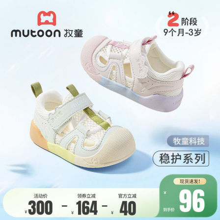 牧童童鞋婴儿步前鞋2026夏季新款小猫宝宝凉鞋女宝透气男童机能鞋