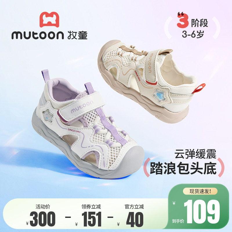 牧童儿童运动凉鞋2026夏季新款女童鞋轻便包头溯溪鞋透气沙滩鞋男主图