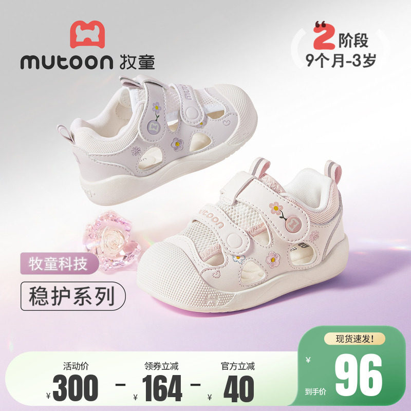 牧童童鞋软底婴儿步前鞋镂空宝宝凉鞋2026夏季新款透气网面鞋女童主图