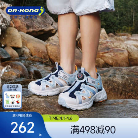 Dr.Kong江博士童鞋透气2026夏新款轻便中大童男女旋钮扣儿童凉鞋