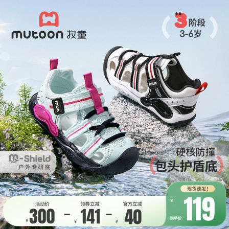 牧童女童凉鞋儿童户外溯溪鞋2026夏季新款男童沙滩玩水轻便运动鞋