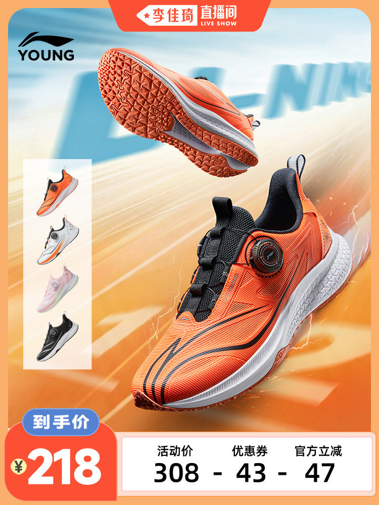【李佳琦直播间】李宁儿童逐影跑步鞋男女大童透气清凉低帮童鞋主图