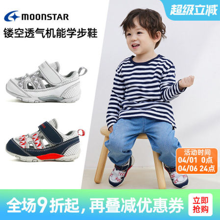 Moonstar月星春夏1-3岁宝宝学步鞋透气小童鞋防踢机能鞋儿童凉鞋