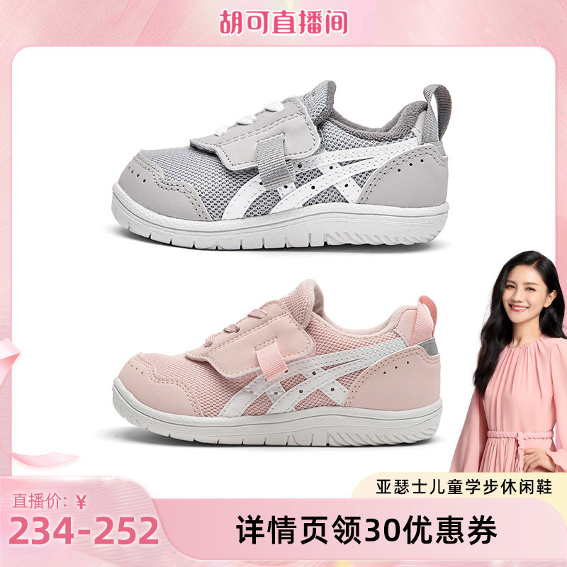 【胡可推荐】ASICS/亚瑟士童鞋婴幼儿童男女童易穿脱学步鞋MYSEL主图