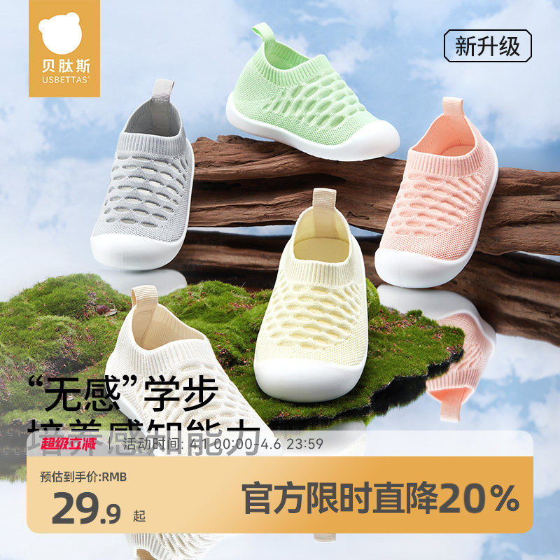 贝肽斯宝宝婴儿地板鞋夏季室内鞋儿童室内网面透气男女家居童鞋S主图