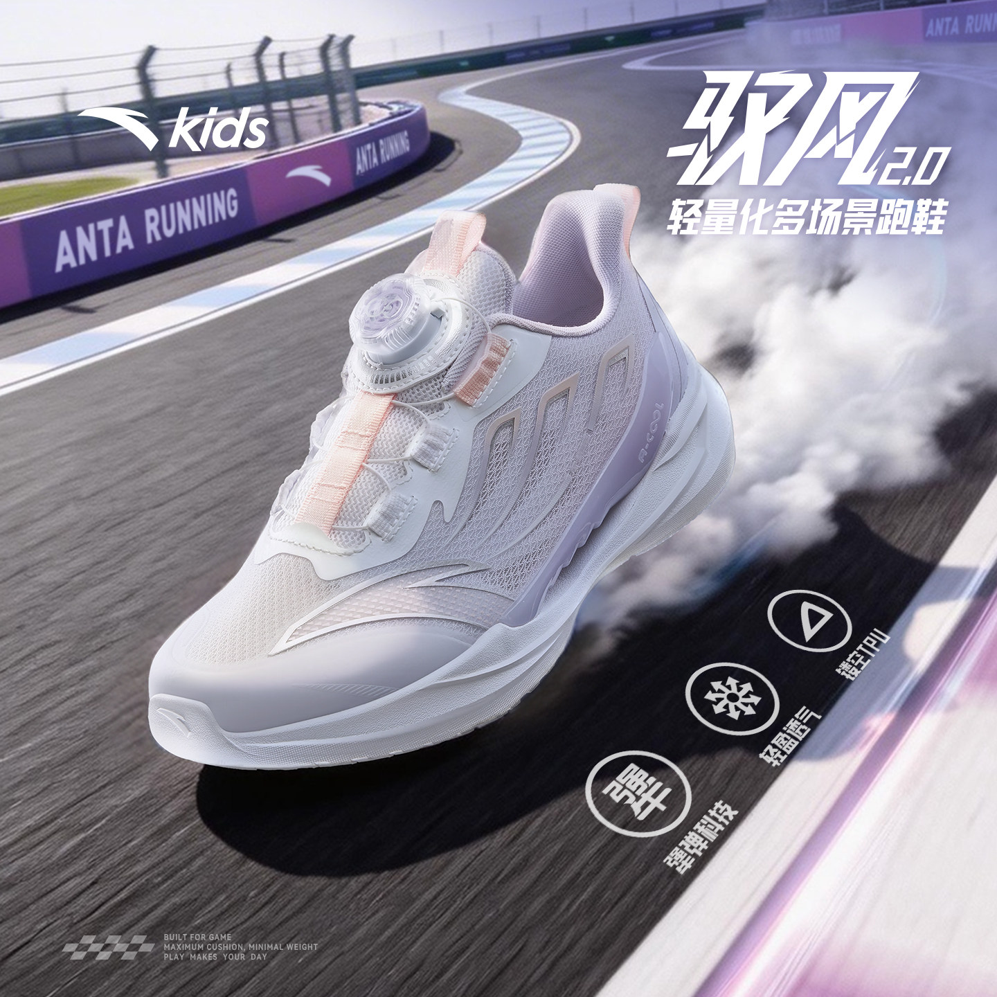 安踏儿童运动鞋驭风2女童跑鞋2026春夏款透气童鞋学生专业跑步鞋主图