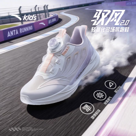 安踏儿童运动鞋驭风2女童跑鞋2026春夏款透气童鞋学生专业跑步鞋