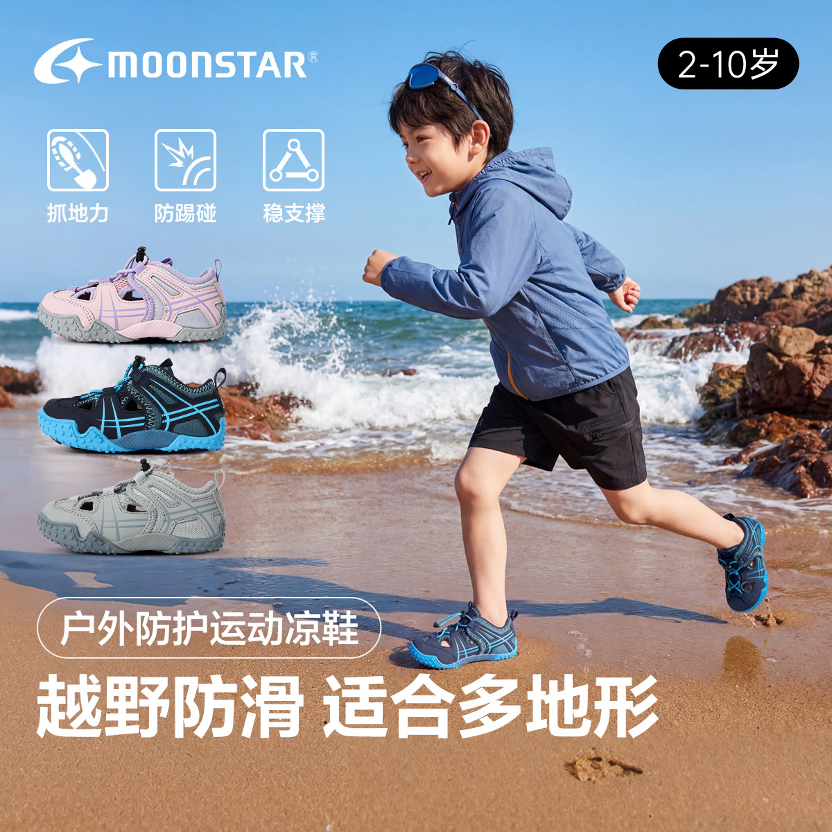 儿童运动鞋男镂空透气机能鞋幼儿园鞋子宝宝鞋月星凉鞋夏款童鞋主图