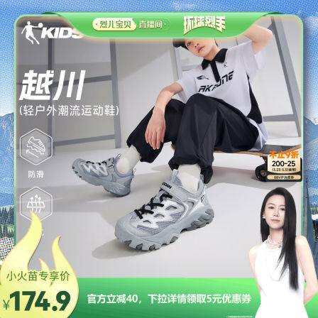 乔丹童鞋儿童休闲鞋2026夏季网面透气男童运动鞋户外鞋潮流老爹鞋