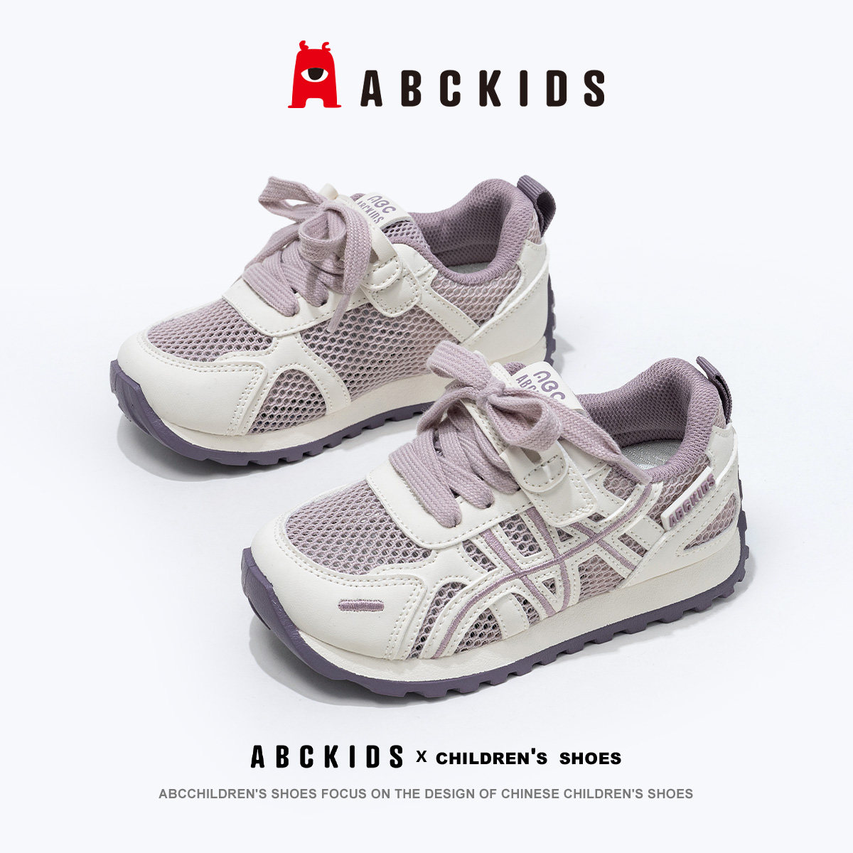 abckids童鞋女童2026新款夏季儿童鞋子魔术贴网面透气女孩运动鞋主图