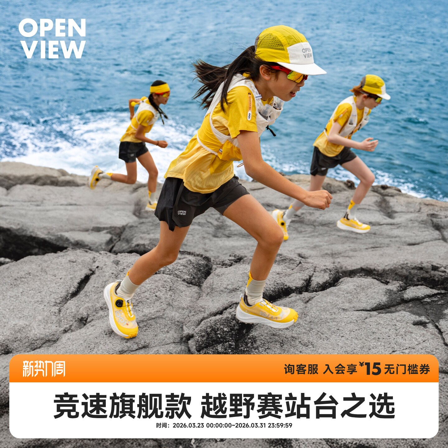 开野001pro2.0升级竞速旗舰款儿童户外越野跑步登山缓震轻量跑鞋主图