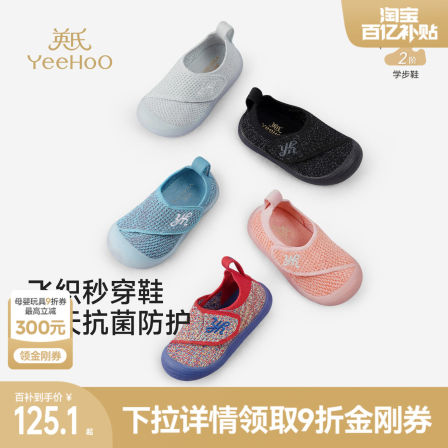 英氏宝宝学步鞋春秋新款夏季男女童婴儿软底飞织易穿脱运动鞋子